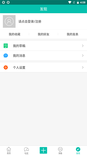 小貝家園截圖