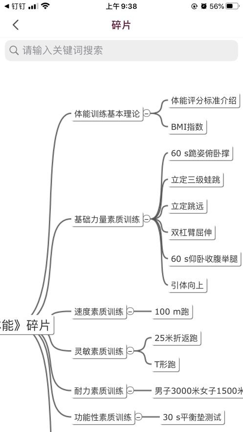 泛美教育截圖