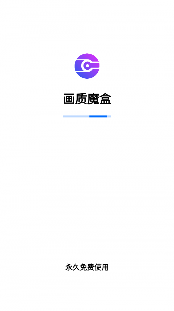 畫質(zhì)魔盒子