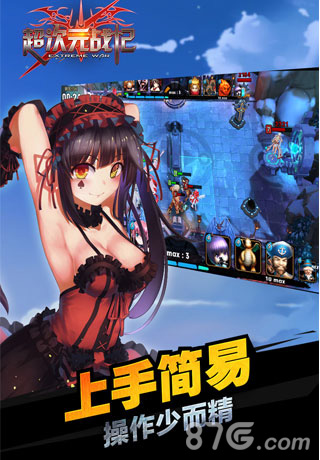 超次元戰(zhàn)記