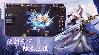 仙劍蜀山截圖