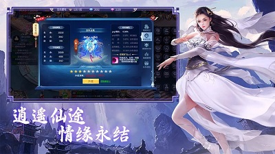 仙劍蜀山截圖