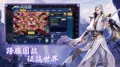 仙劍蜀山