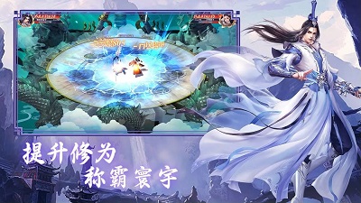 仙劍蜀山