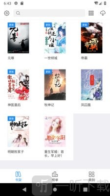 呆鵝小說(shuō)截圖