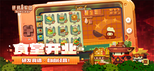 砰砰軍團(tuán)