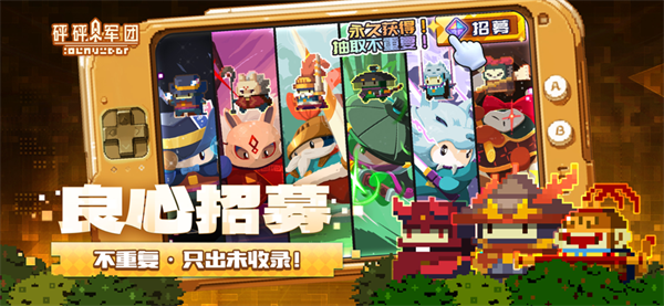 砰砰軍團(tuán)