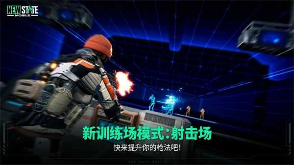 未來(lái)之役官方版截圖
