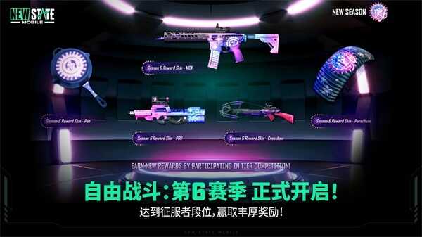 未來(lái)之役官方版截圖