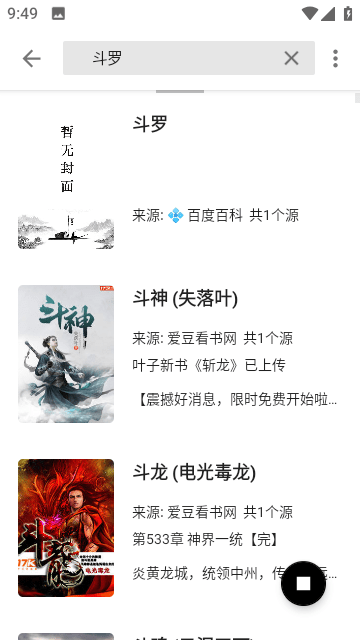 黑柚小說手機(jī)版截圖