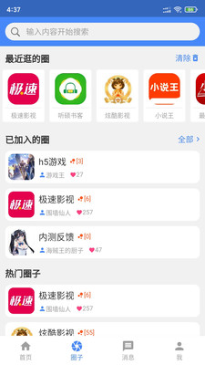 小羊搜搜軟件