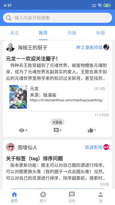 小羊搜搜軟件截圖