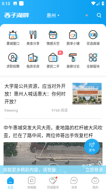 西子湖畔