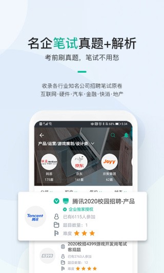 ?？途W(wǎng)手機(jī)端截圖