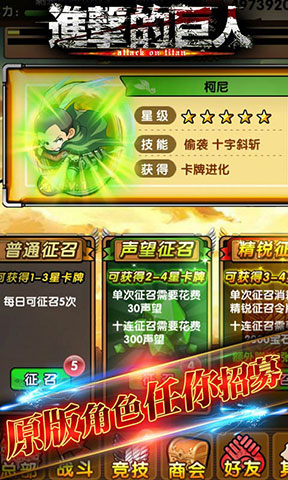 進擊的巨人
