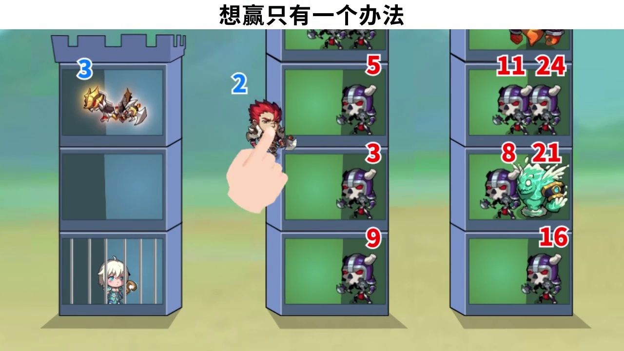 不服來推塔手游