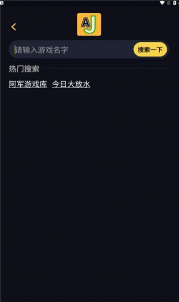 aj游戲庫(kù) 1.2.4