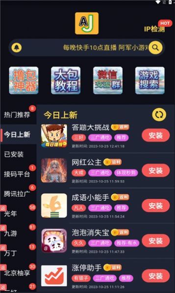 aj游戲庫(kù) 1.2.4截圖