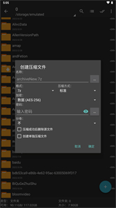ZArchiver Pro藍色版截圖