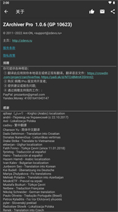 ZArchiver Pro藍色版