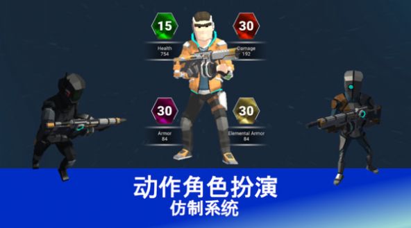 未來世界射擊修改版