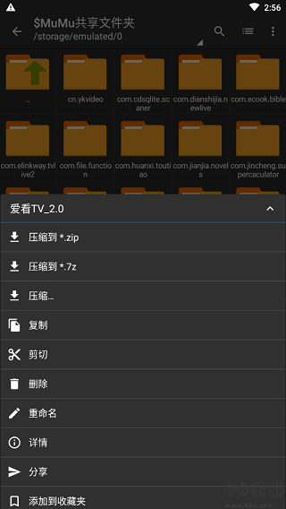 ZArchiver Pro綠色版