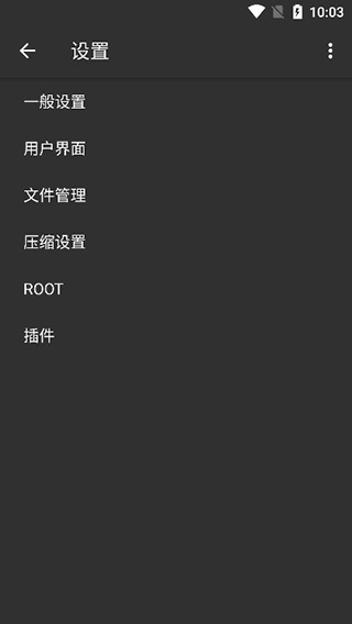 ZArchiver Pro綠色版截圖