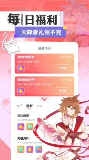 一耽女孩完整版截圖