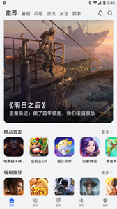 華為游戲中心安裝正版截圖