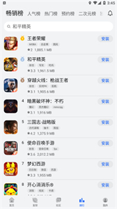 華為游戲中心安裝正版截圖