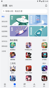 華為游戲中心安裝正版