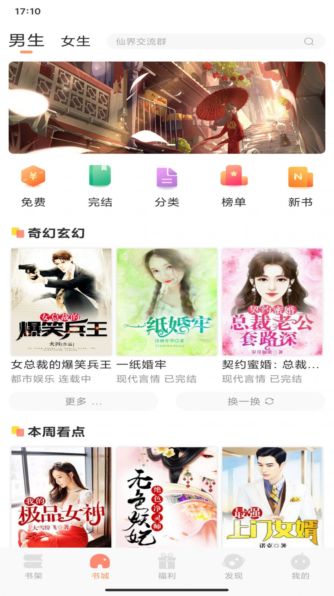 808小說截圖