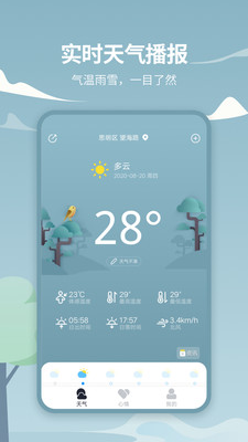 天氣吧 4.0.9