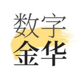 數(shù)字金華官方版