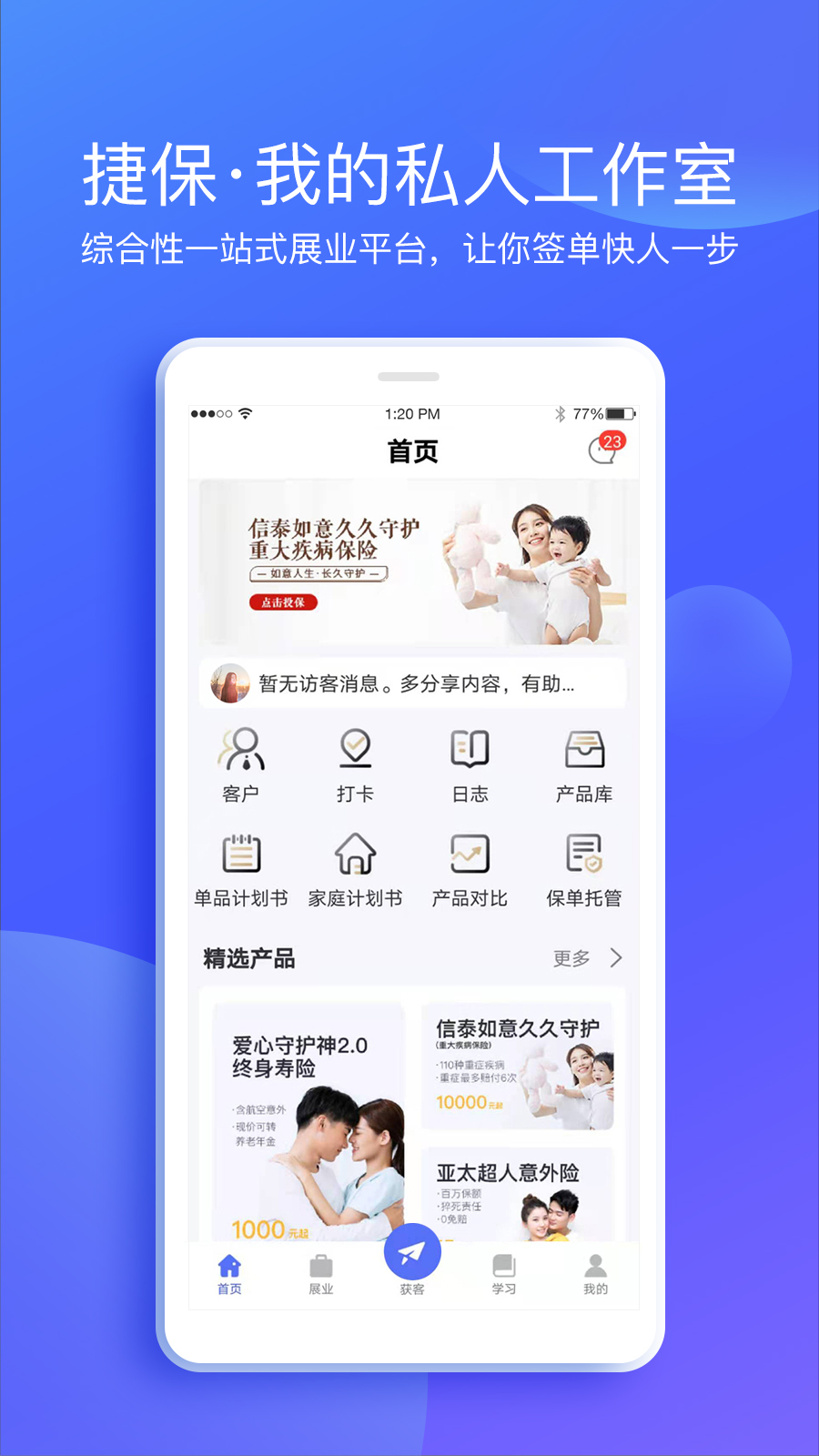 捷保截圖