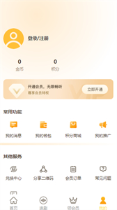 天吶FM