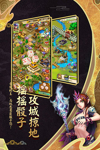 富甲封神傳官方版