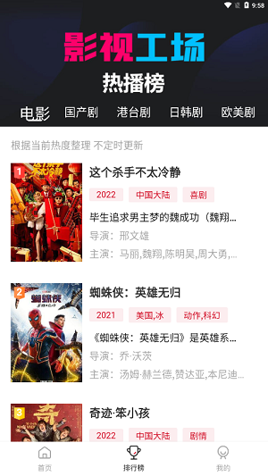 影視工場最新版