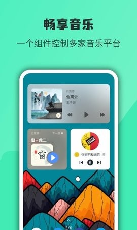 萬(wàn)象小組件app