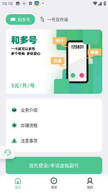 和多號手機版