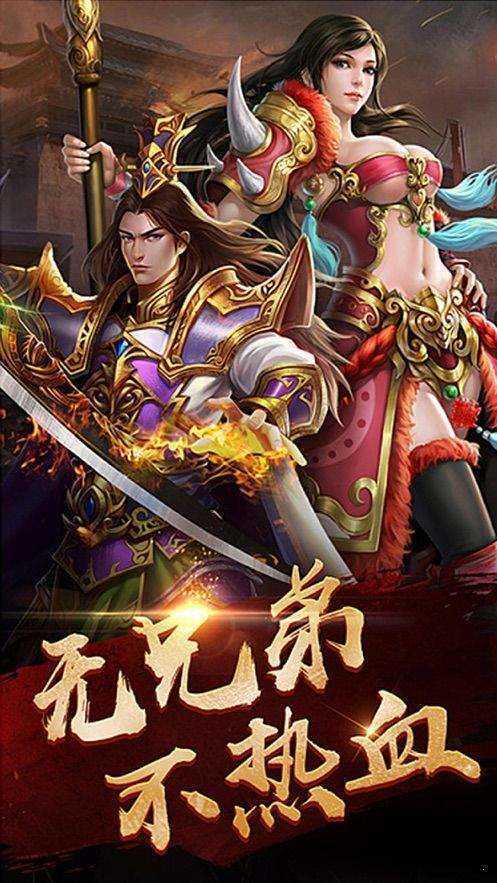 歲月征途91翻天版