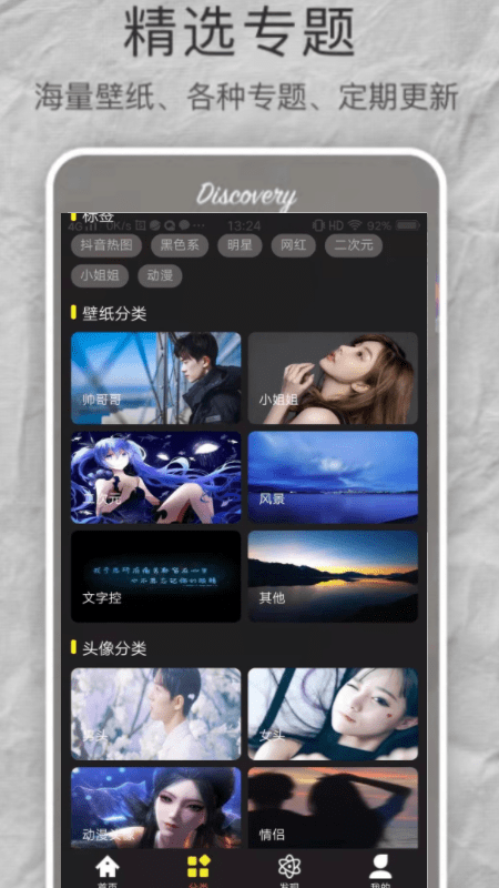 age壁紙截圖