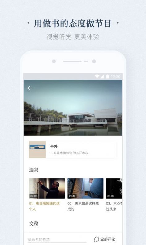 看理想照耀中國感想截圖