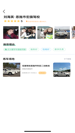北斗星學(xué)車截圖