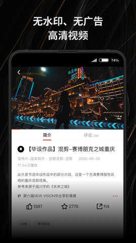 新片場(chǎng)手機(jī)版