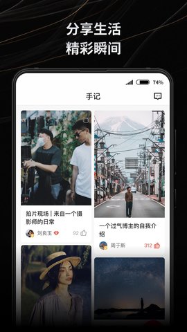 新片場(chǎng)手機(jī)版截圖