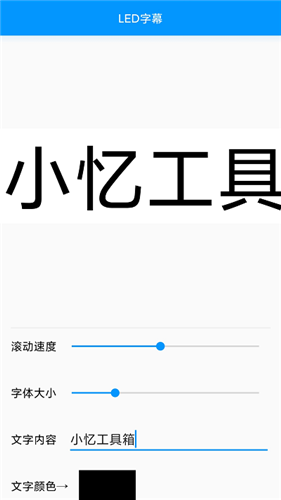 小憶工具箱手機(jī)版