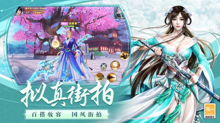 龍武截圖