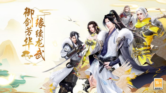 龍武