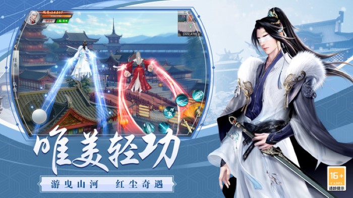 龍武